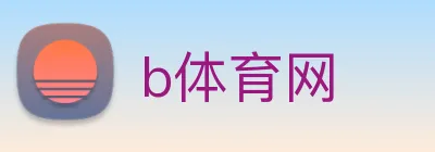 b体育网 Logo